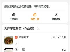 -刘胖子家常菜·蹄花焖藕(兴业店)