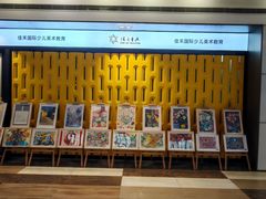 -佳禾国际美术书法教育(仁恒置地广场校区)