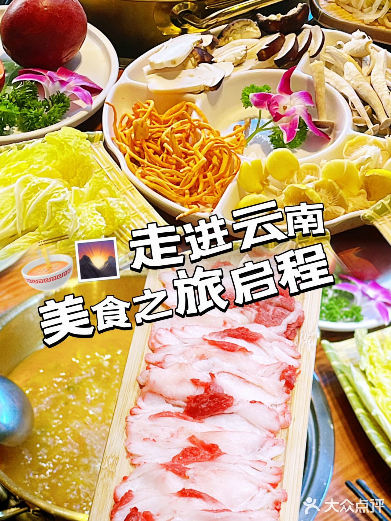关于云南楚雄特色美食大众点评的信息 关于云南楚雄特色美食大众点评的信息（关于云南楚雄特色美食大众点评的信息介绍） 360词汇