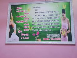 -香薇妮丝·定制减肥·身材管理