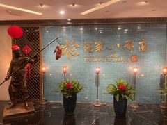 -花家八爷府(王府井·故宫店)