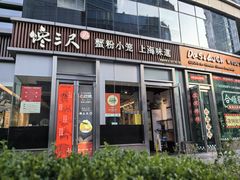 -馋三尺蟹粉小笼(人民广场店)