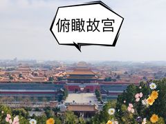 -景山公园