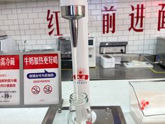 -红星前进面包牛奶公司(五道口购物中心店)