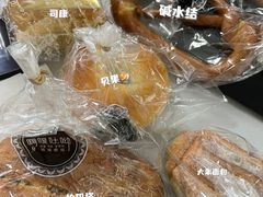 -啊噗吐呦现场烘焙(麦凯乐店)