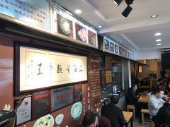 -裕兴记·三虾面(西北街总店)