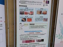 -上海市皮肤病医院(武夷路院区)