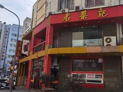 -老蔡记(二七广场店)