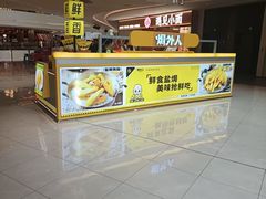 -焗外人·盐焗零食(云门 NEW PARK 店)