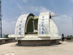 -紫金山天文台
