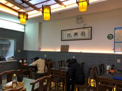 大堂-锡兴记(紫荆花路店)