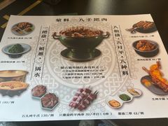 -蒙料·手把肉(望京店)