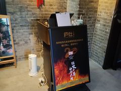 -庐灶江南·江南菜·四合院Bistro(东直门雍和宫·原华侨宾馆店)