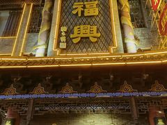 -耿福兴(凤凰美食街店)
