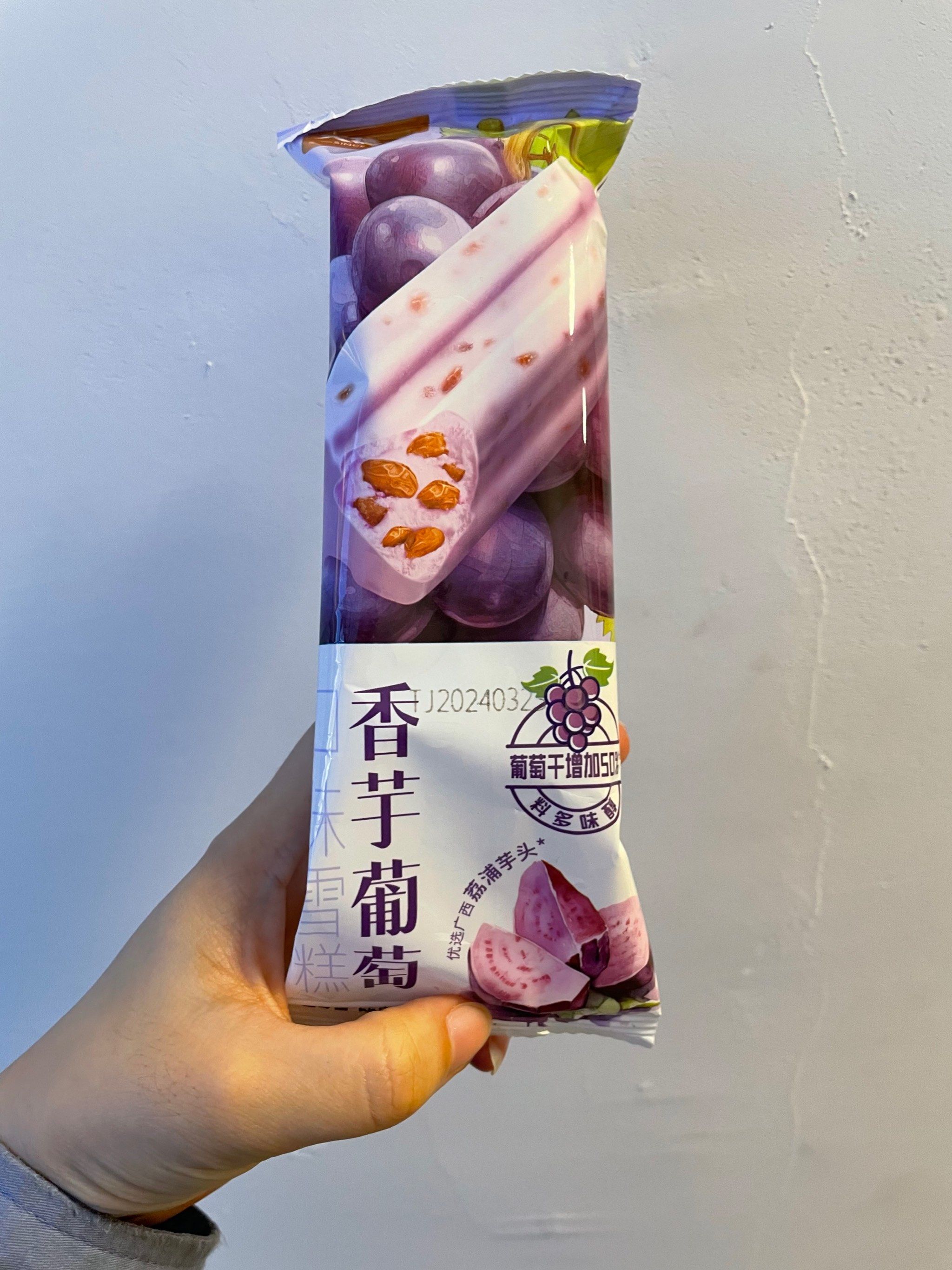 每天不重样,这款很像以前吃过的一款"美国提子"雪糕,香芋味➕葡萄