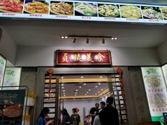门面-贞姨美食·老字号海鲜大排档