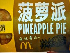 -麦当劳(大栅栏店)