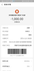 -深圳新建安医疗美容门诊部