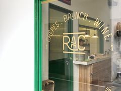 门面-RAC BAR(安福路店)