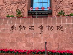-南越王博物院(王宫展区)