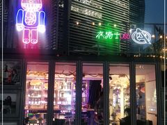 -大族广场Mall&More