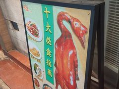 -永盈茶餐厅(中山四路店)