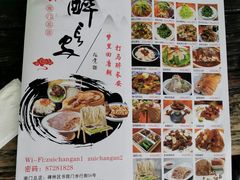 菜单-醉长安(南门总店)