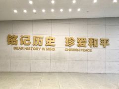 -侵华日军南京大屠杀遇难同胞纪念馆