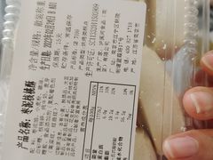 -泸溪河桃酥(海陵万象城店)