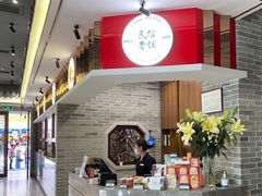 -民信老铺(双皮奶博物馆店)