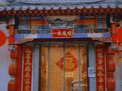 门面-亮健容天生蚝烧烤自助(交道口直营店)