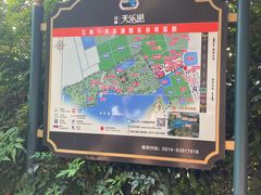 -扬州天乐湖嬉乐谷