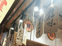 -嘉州鲜知味钵钵鸡(奎星楼店)