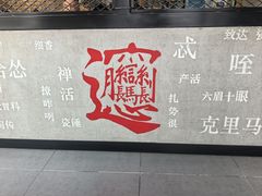 -秦唐汉味biangbiang面(大钟寺店)