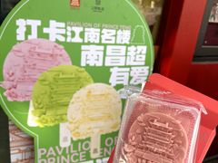 -老南昌白糖糕(大士院店)