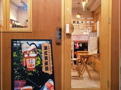 门面-一杯潮茶·专注潮汕茶饮(朝阳庄店)