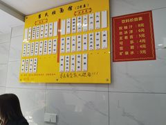 -崔氏班面馆(2号店)