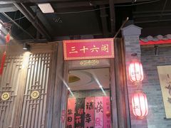 -蜀大侠火锅(森兰花园城店)