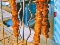 苏尼特羊肉-丰茂烤串(六里桥店)