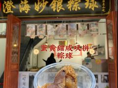 -汕头市小公园