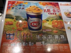 菜单-DQ·蛋糕·冰淇淋(昌平国泰店)