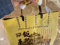 -Pastelaria Koi Kei(威尼斯人K12店)