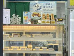 -奶酪魏(牛街总店)