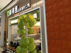 -醉得意·山茶油炒土鸡(泰安万达店)