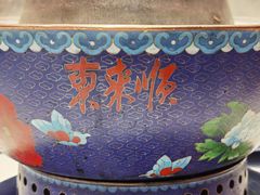 -东来顺饭庄(王府井步行街店)