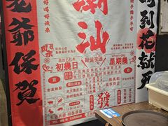 -大洋家·精品潮汕菜·生腌砂锅粥(天河东路店)