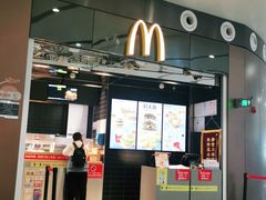 -麦当劳(北京大兴机场二层国内到达(安检外)店)