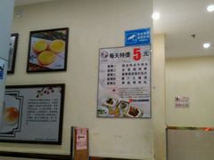 -又一间茶点轩(百汇广场店)