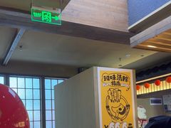 -一豚轩·烧鸟·豚骨拉面(五四路店)