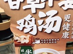 -老乡鸡(滨湖假日店)